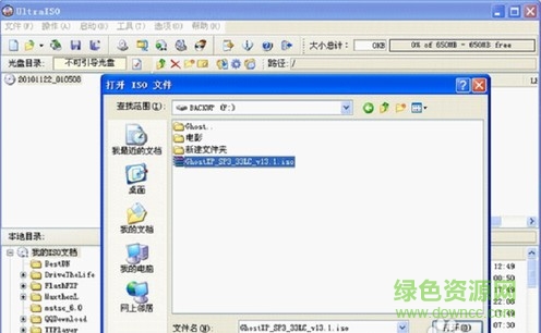 UltraISO PE (光盘映像工具)下载 UltraISO PE (光盘映像工具)下载